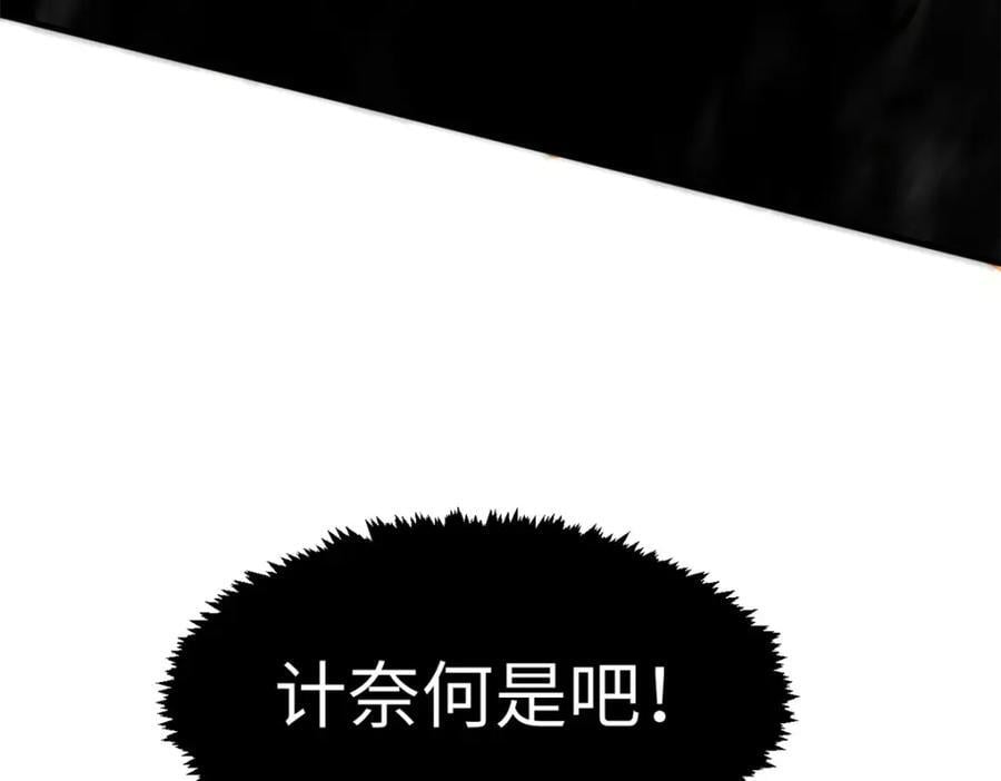 121 魔帝计奈何35