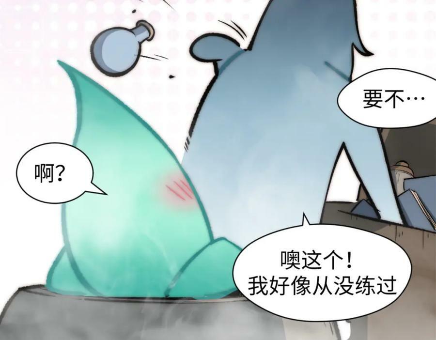 106 妖圣诞生109