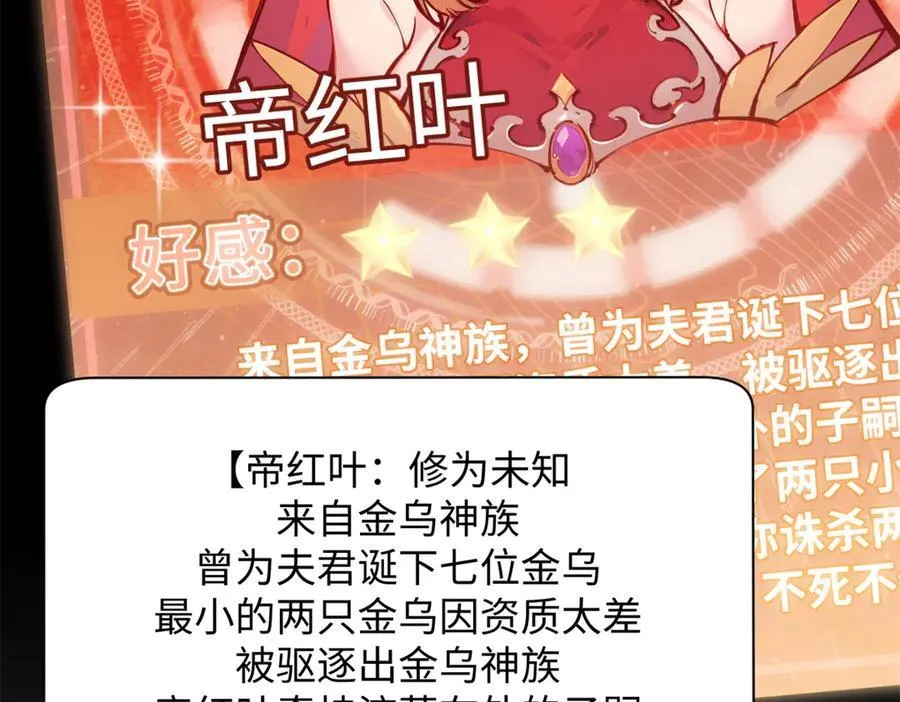 152 师父！我回来了！22
