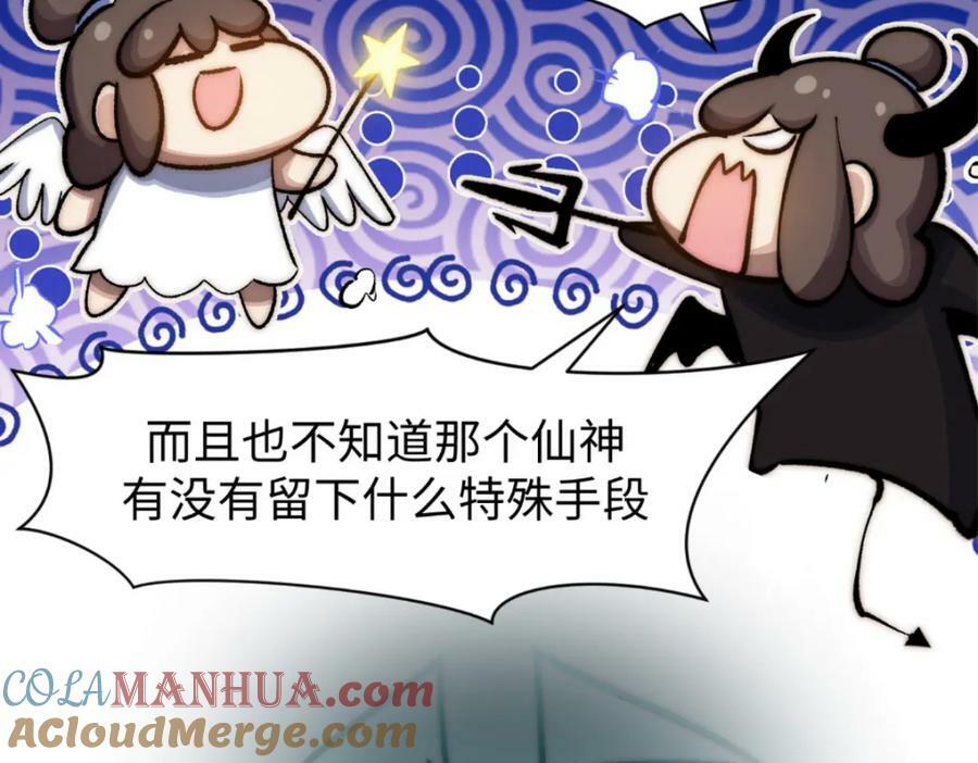 106 妖圣诞生100