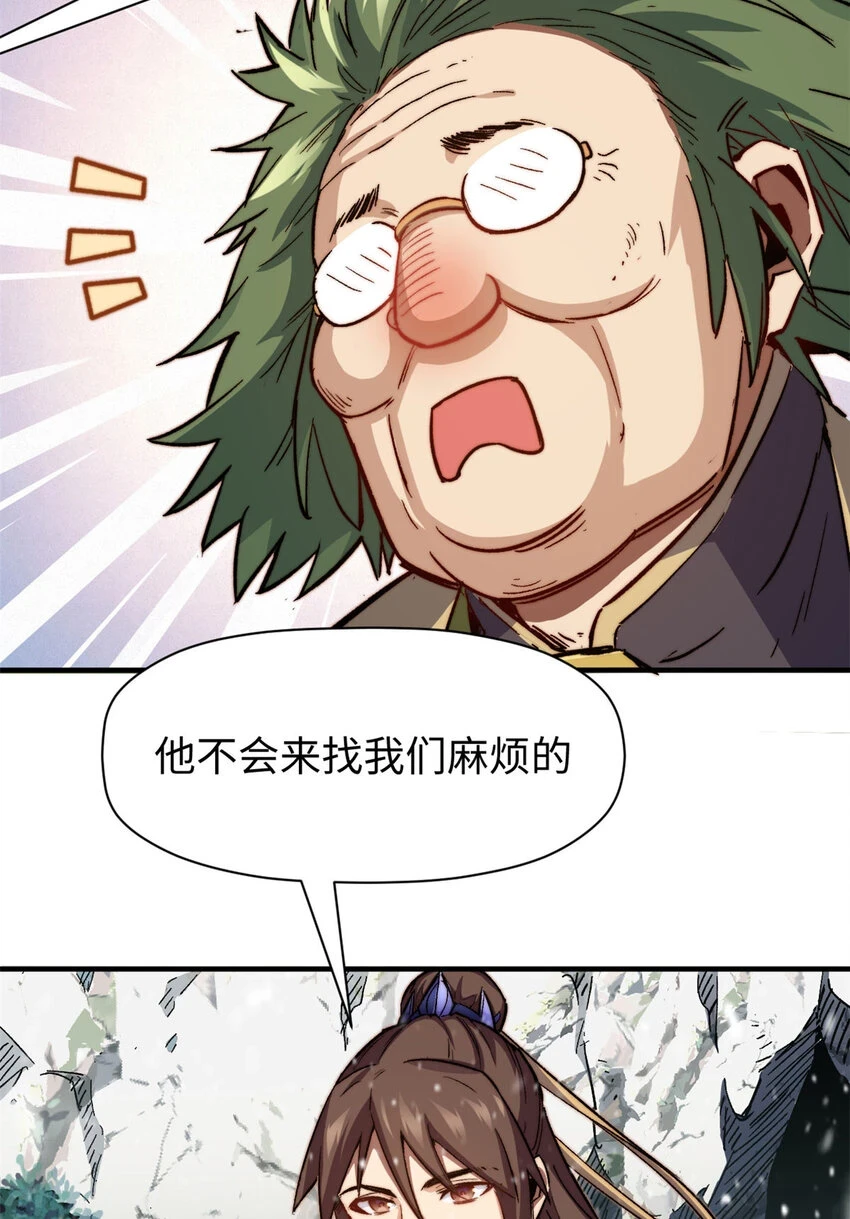 76 夺子之仇6