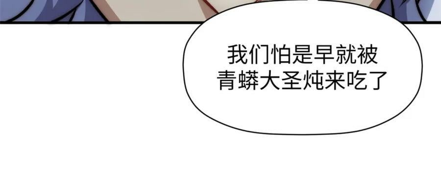 102 恐怖大圣65