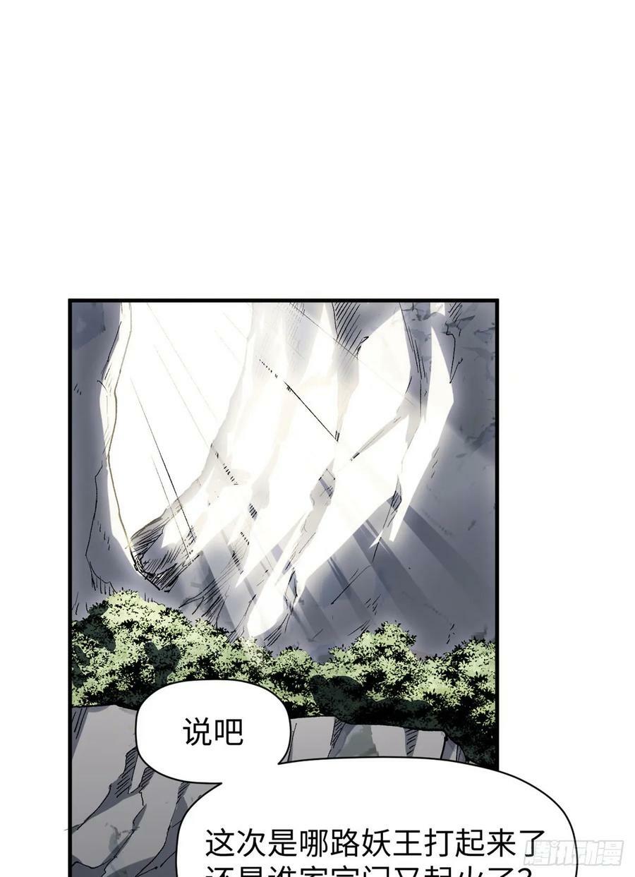 83 朱雀之子17