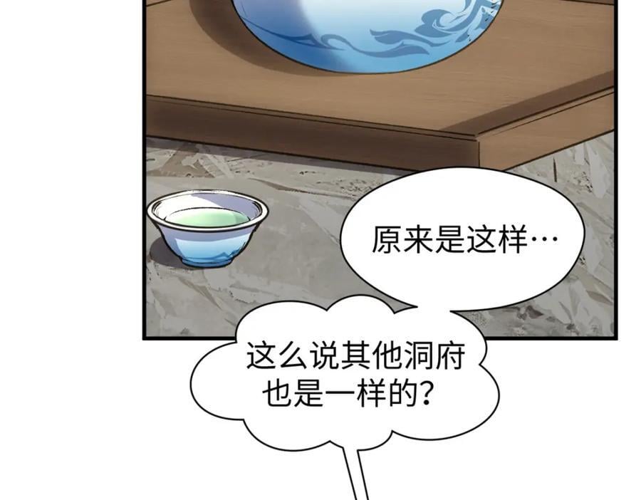 118 苏岐的归途73