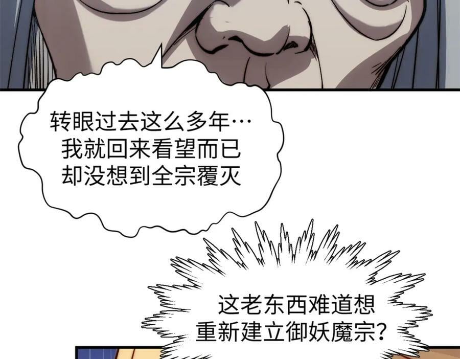 104 谁家的醋坛子翻了？10