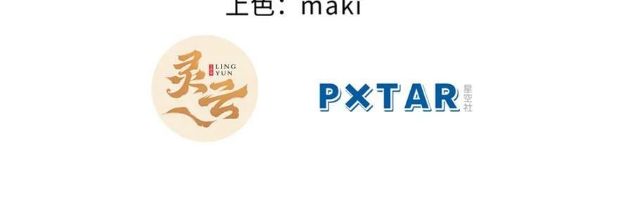 115 魔君来访2