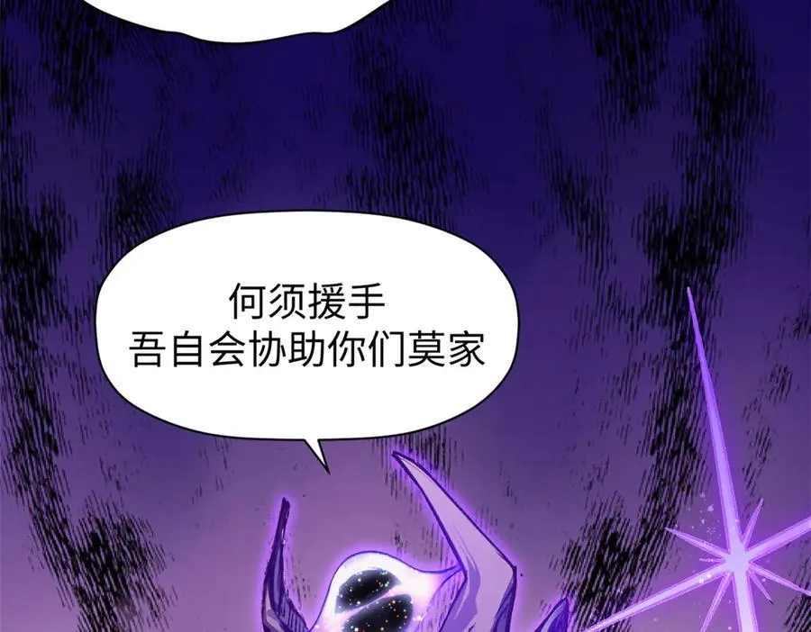 154 诛杀魔主141