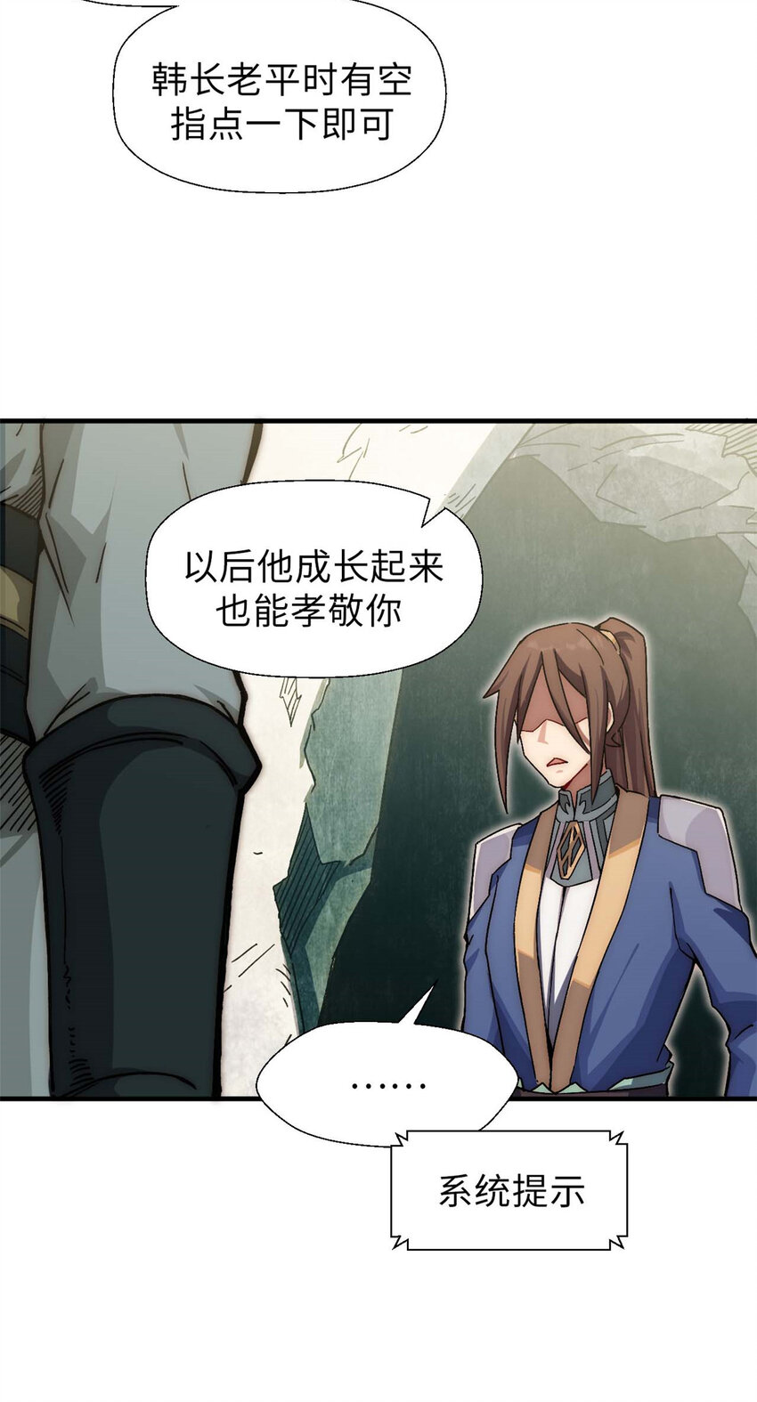 36 收徒18