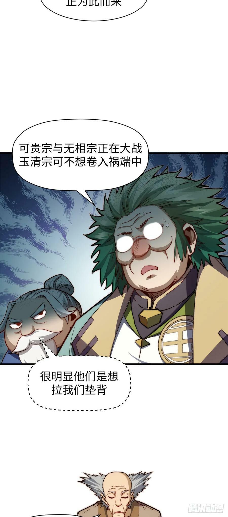 88 血炎之门16