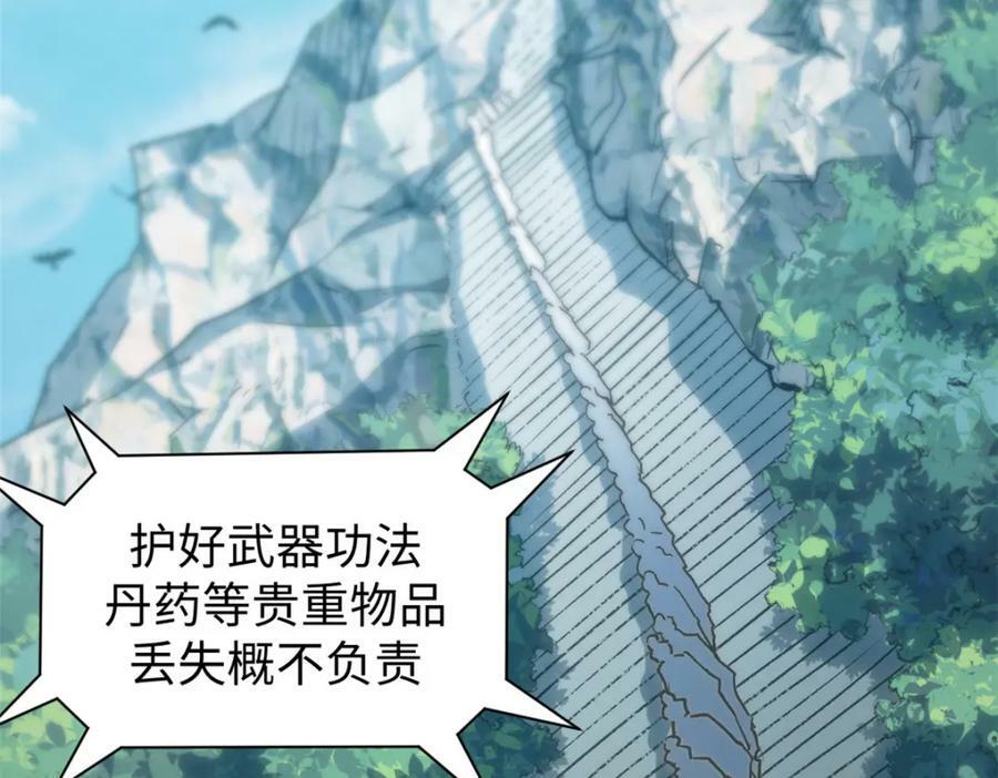 117 满门大气运者73