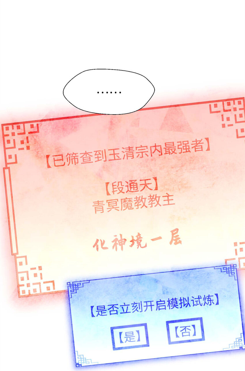 30 魔教入侵30