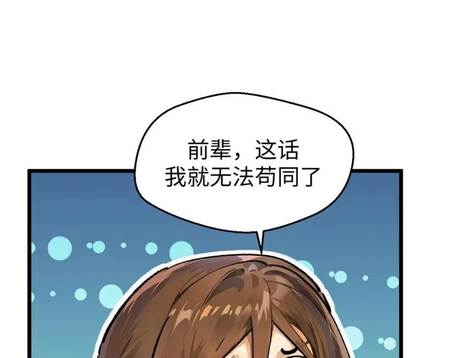 142 晋升大乘81