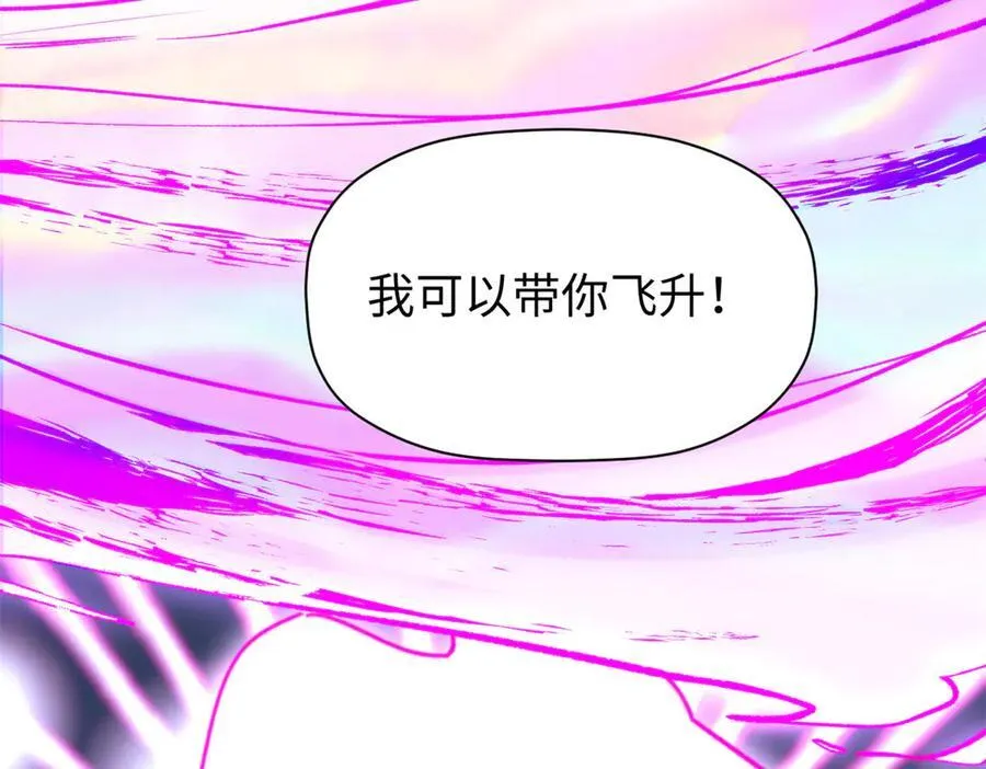 150 魔君到来154