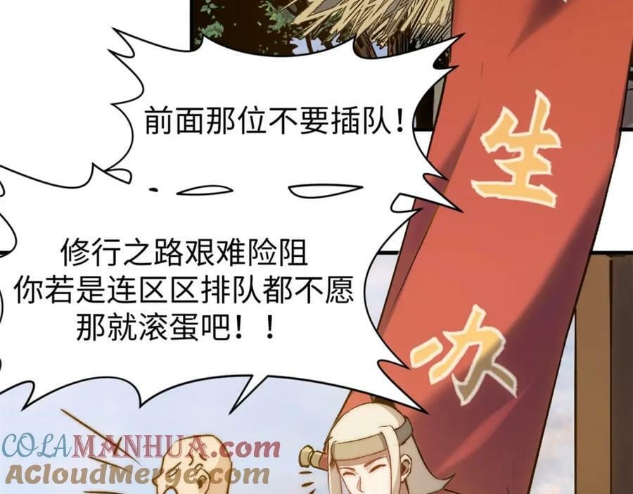 117 满门大气运者84