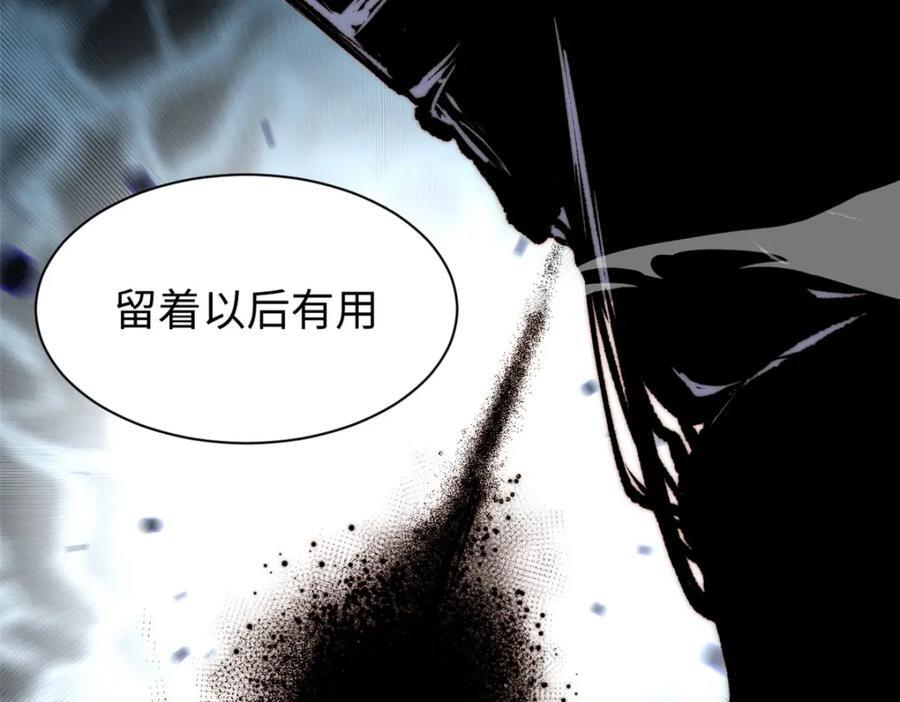 121 魔帝计奈何23