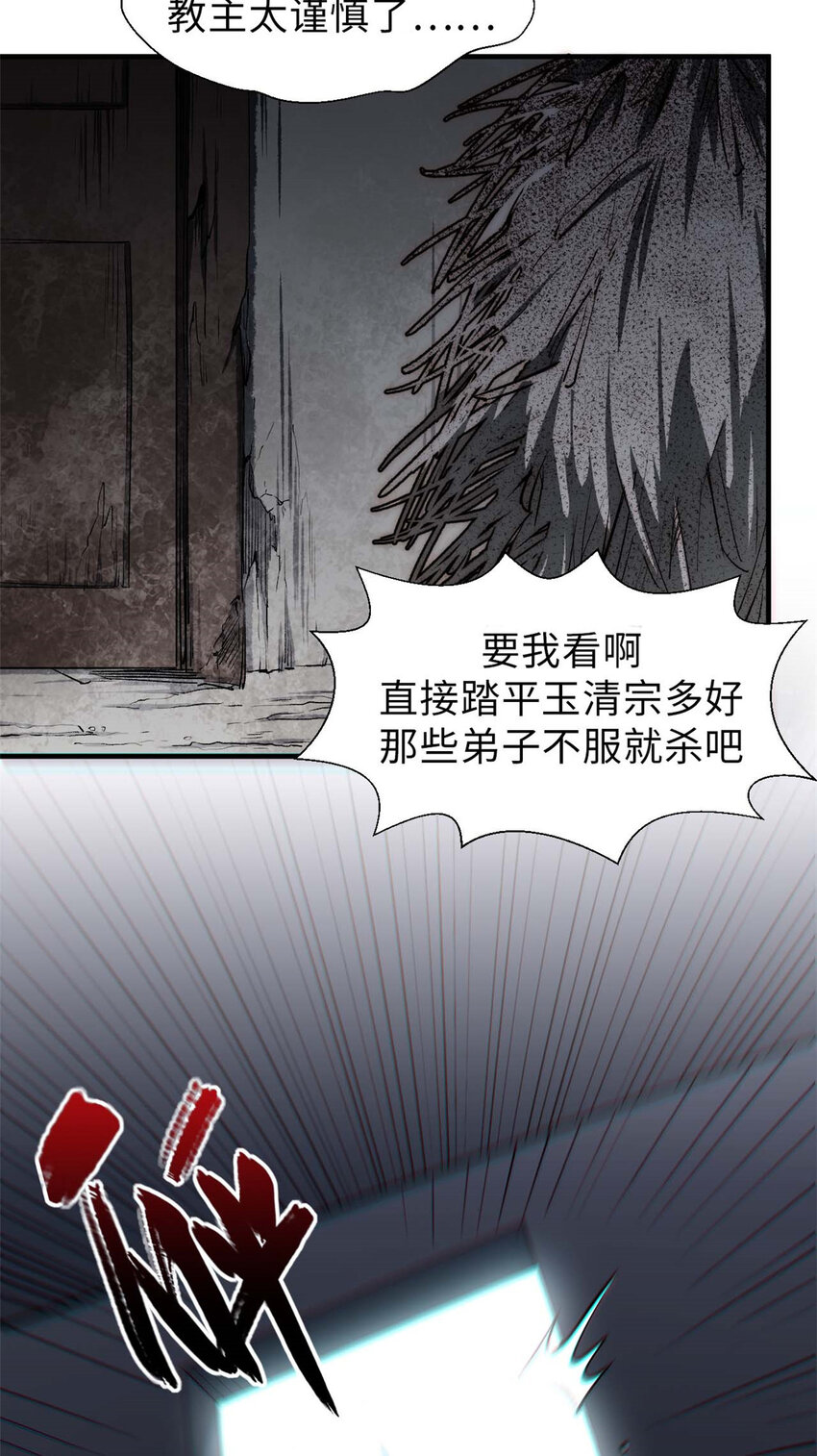 41 皇极昊！27