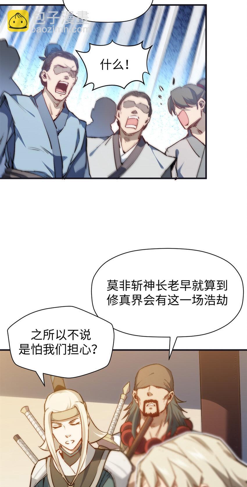 128 我是悟道剑！24