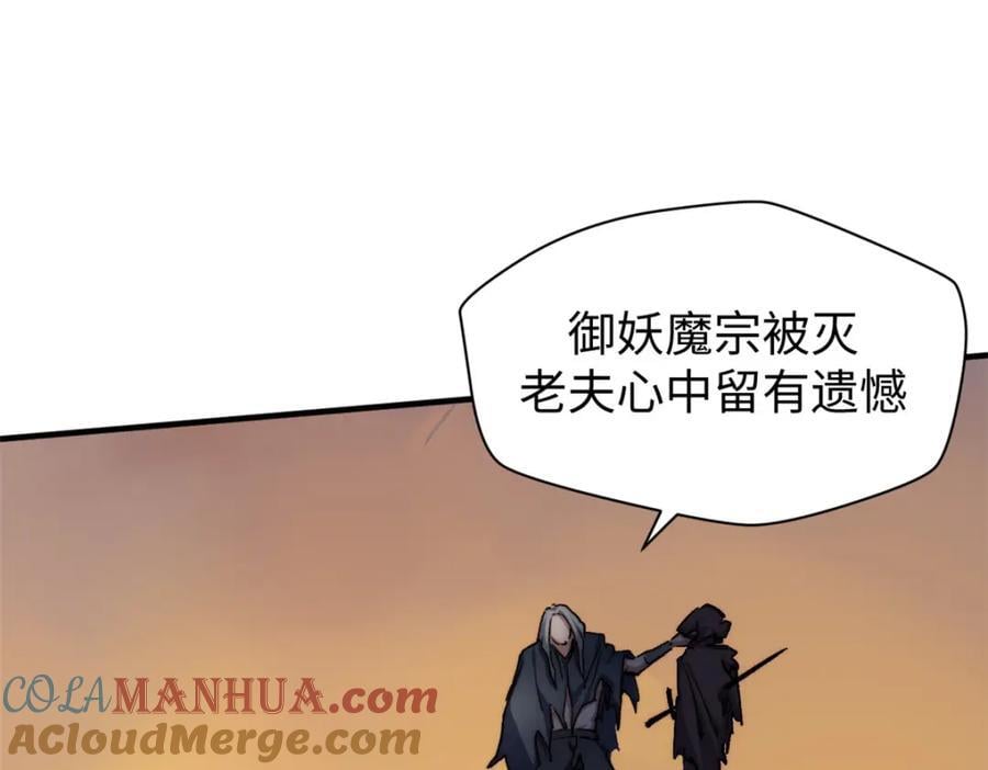 118 苏岐的归途136