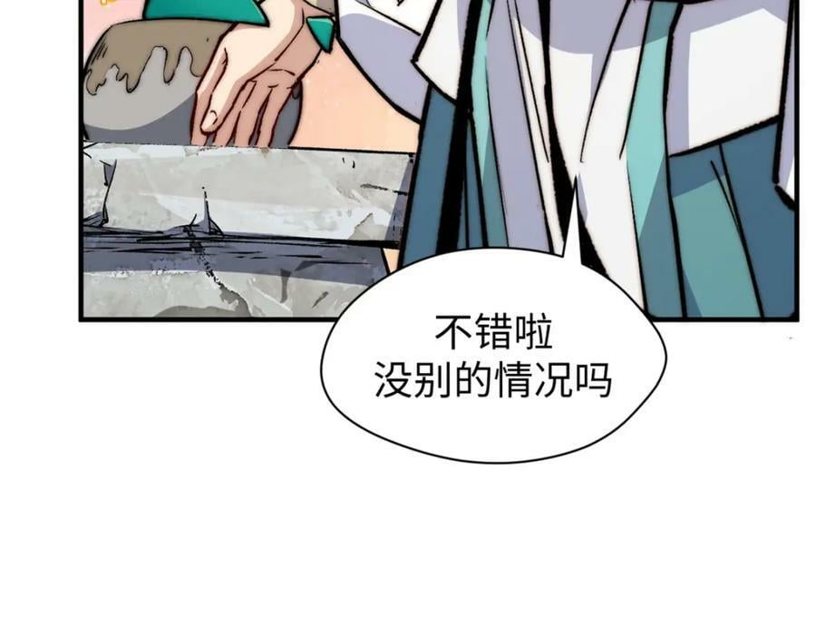 117 满门大气运者46