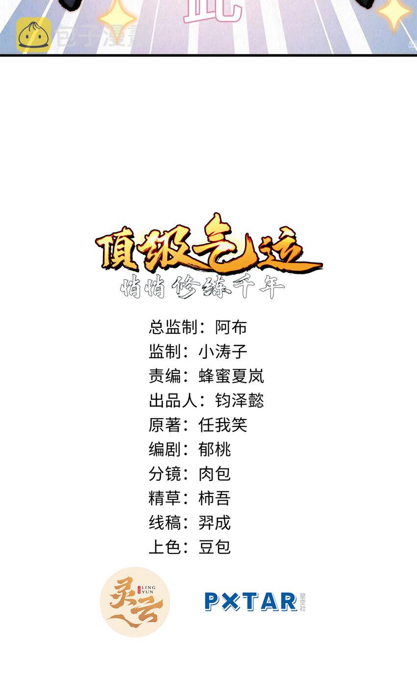 51 常山是哪个宗门？2