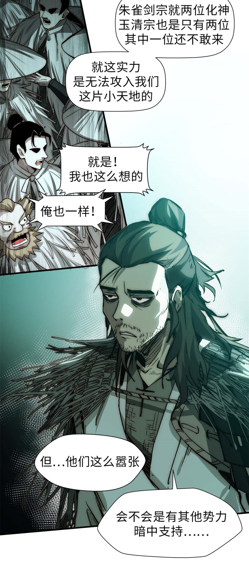 49 教主的担忧3