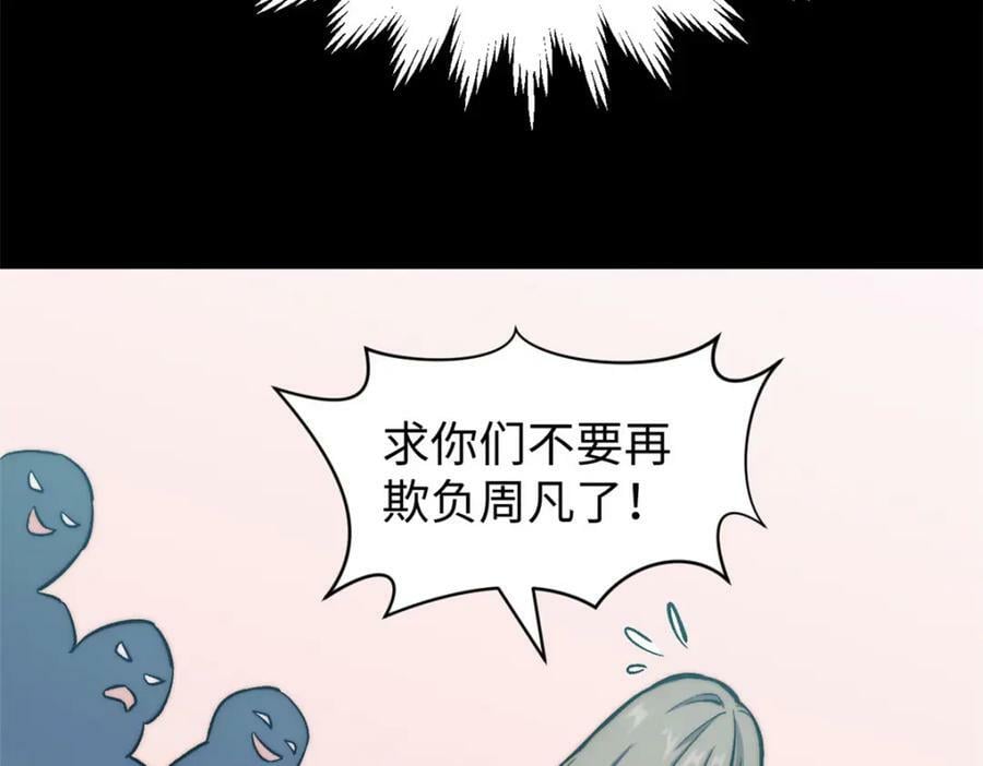 100 他的过去70