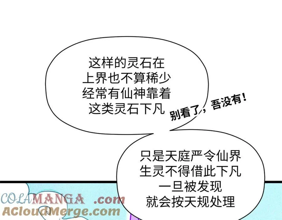 156 强大的徒孙24