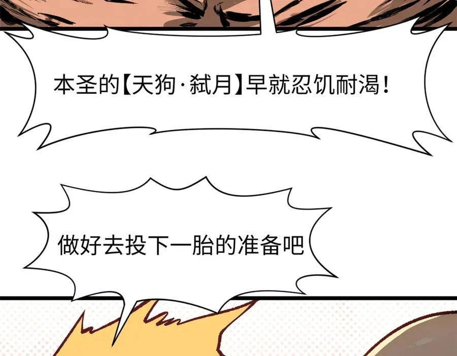 154 诛杀魔主43