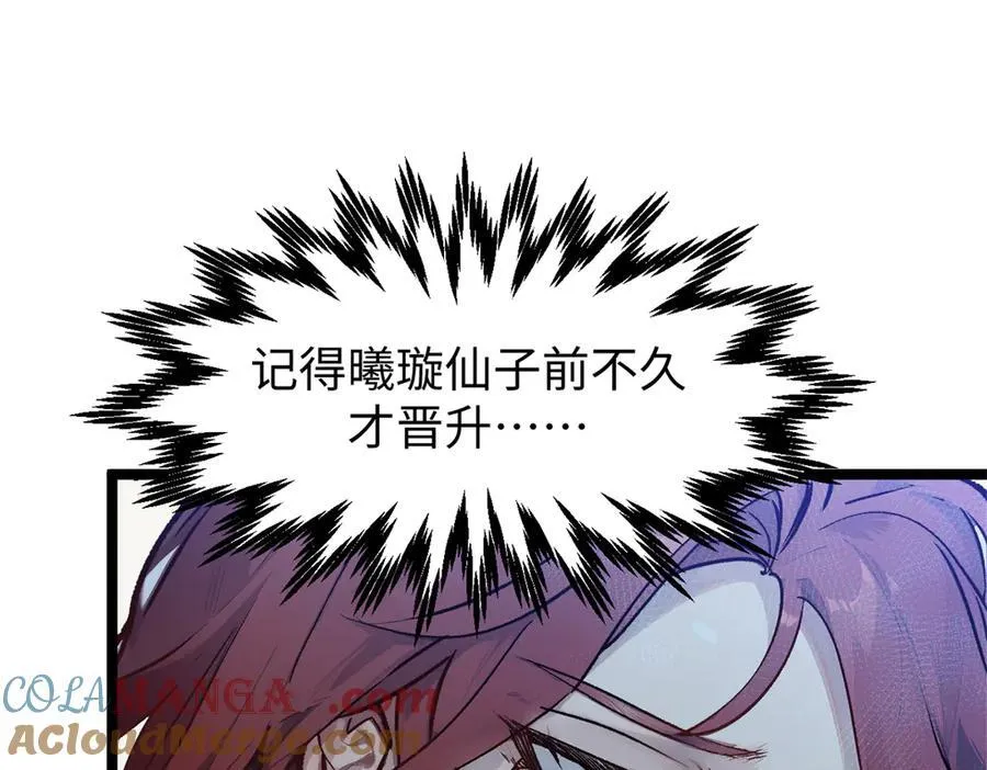 152 师父！我回来了！48