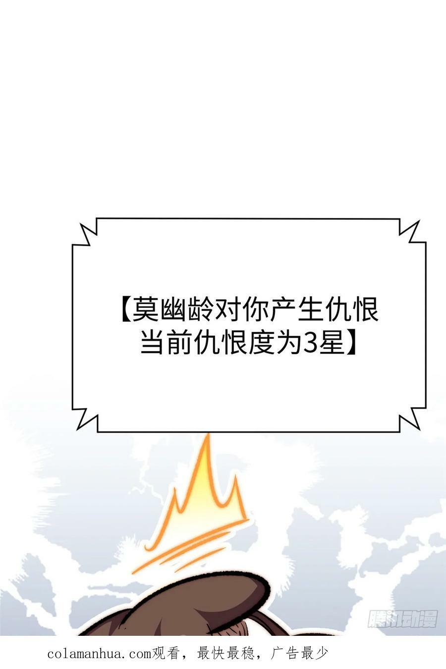 94 韩绝是个大变态！52
