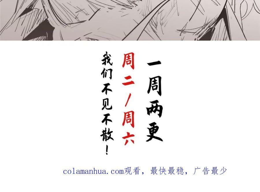 109 师父，徒儿知错了198