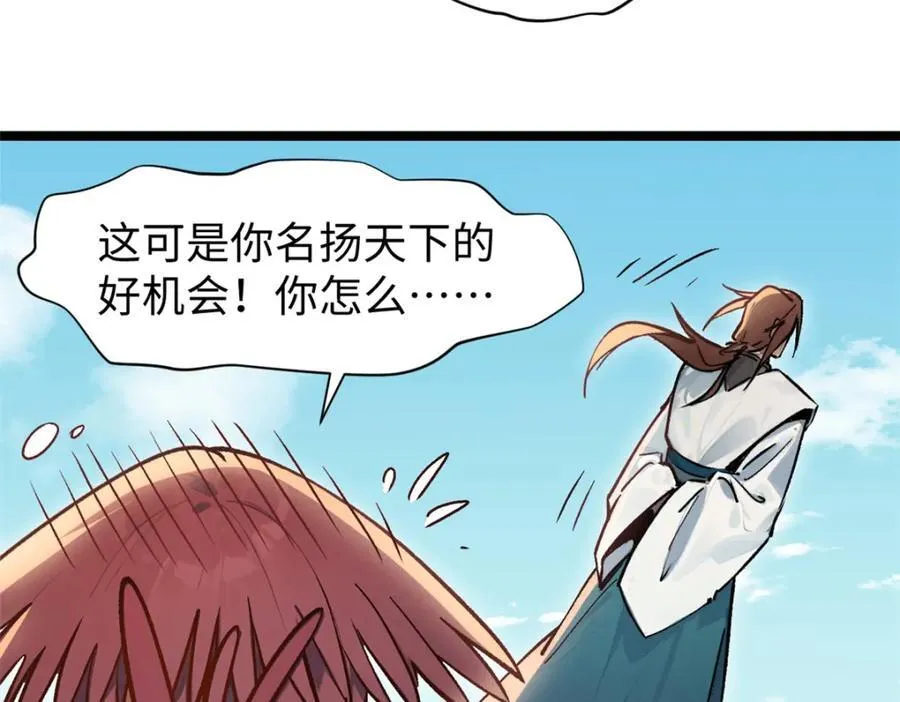 149 收服金乌117