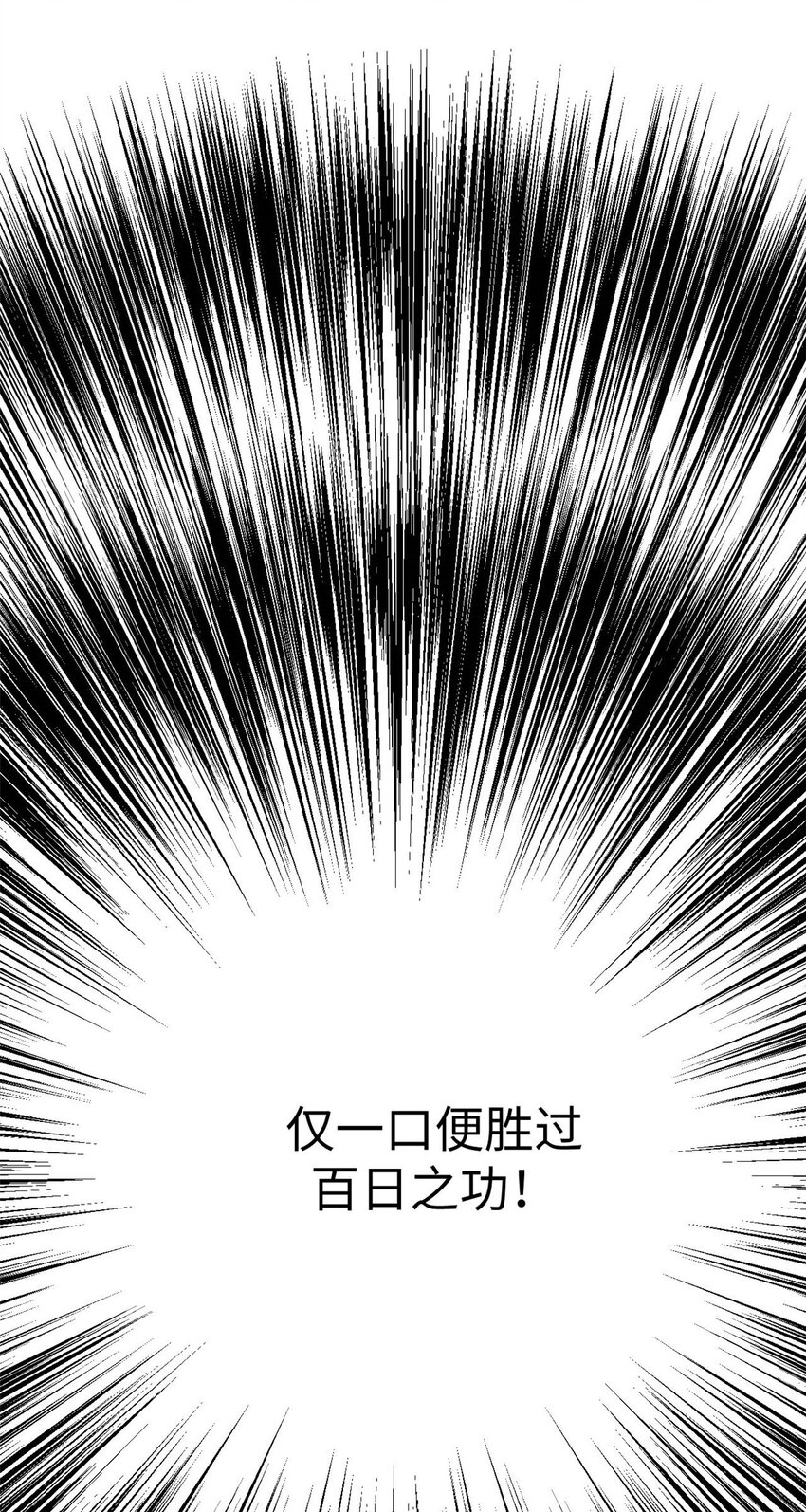 47 突破！化神境20