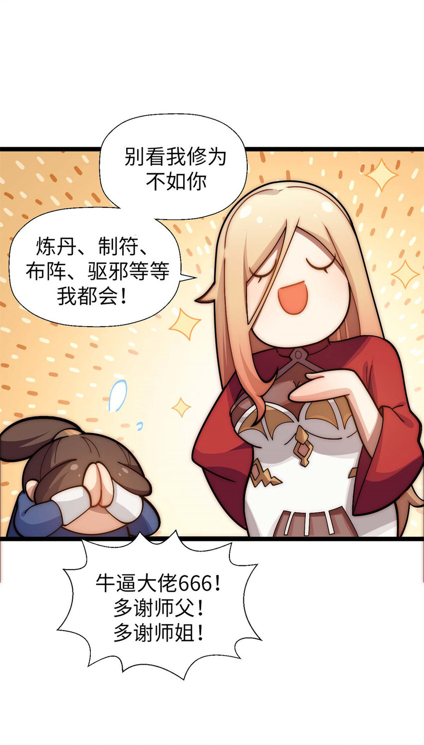 25 就知道修炼35