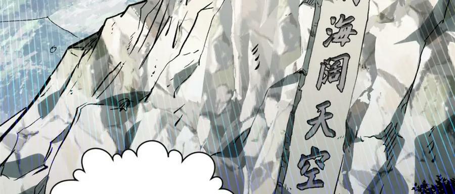 102 恐怖大圣23