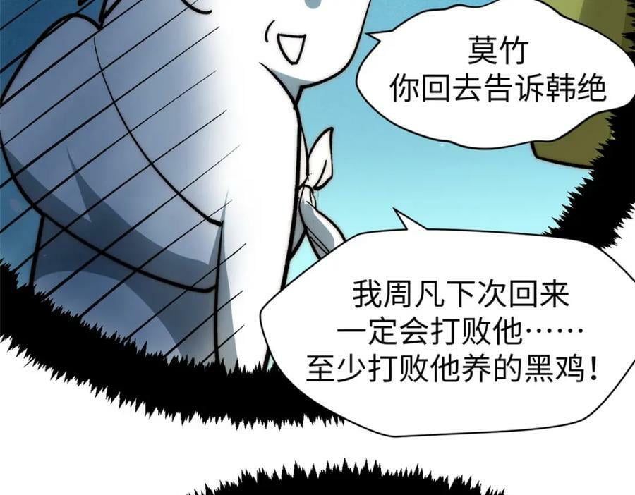 104 谁家的醋坛子翻了？57
