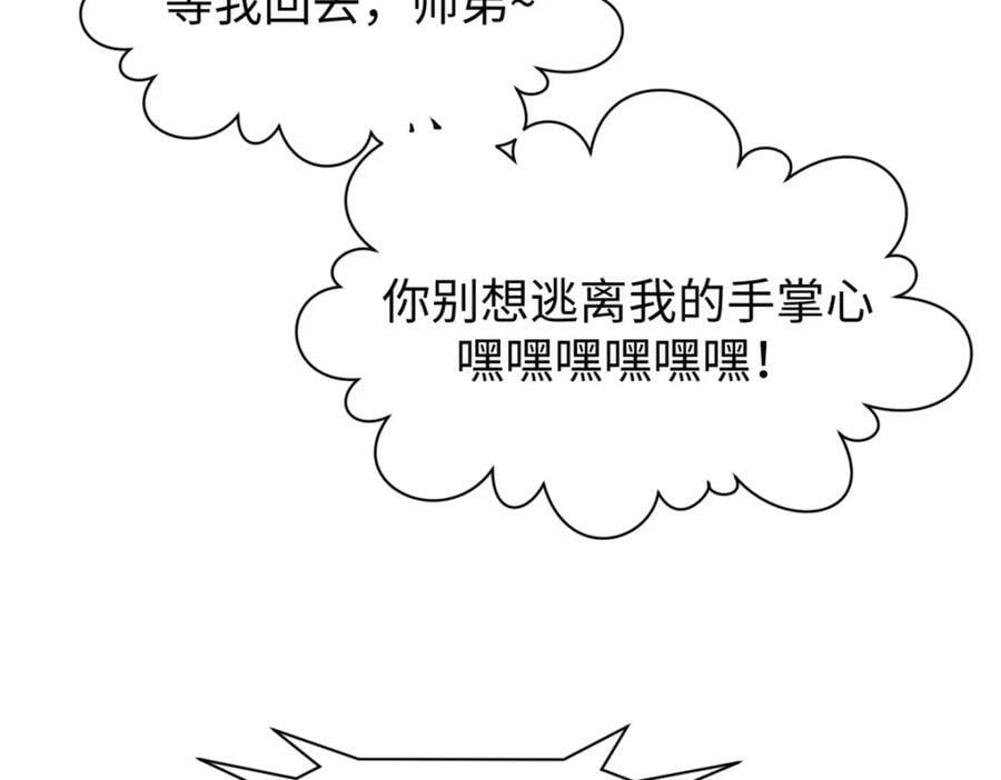 114 师弟贴贴！75