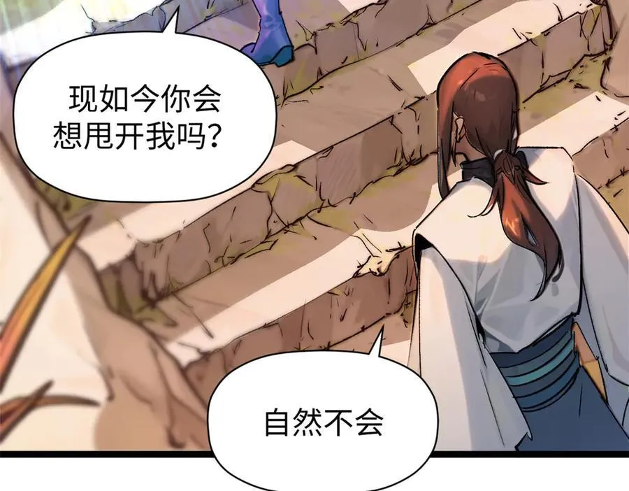 150 魔君到来142