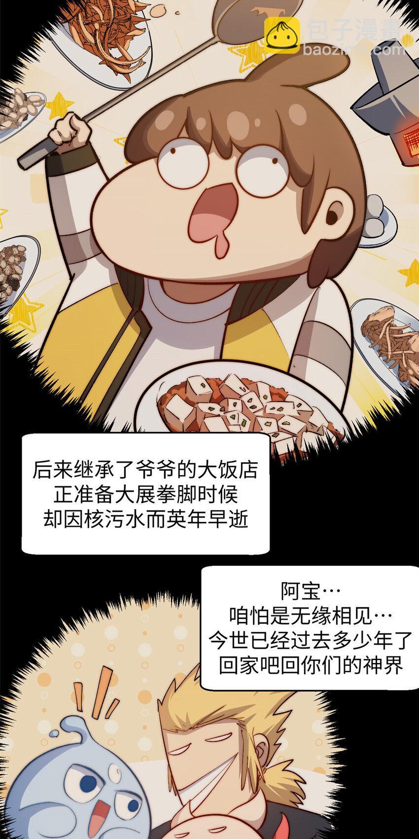 128 我是悟道剑！34