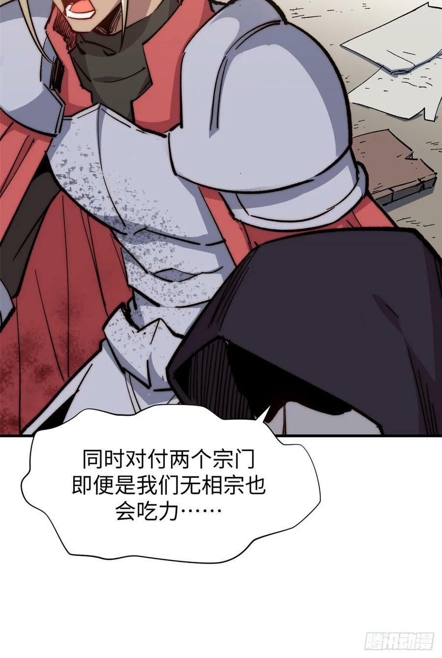 90 投靠玉清宗58