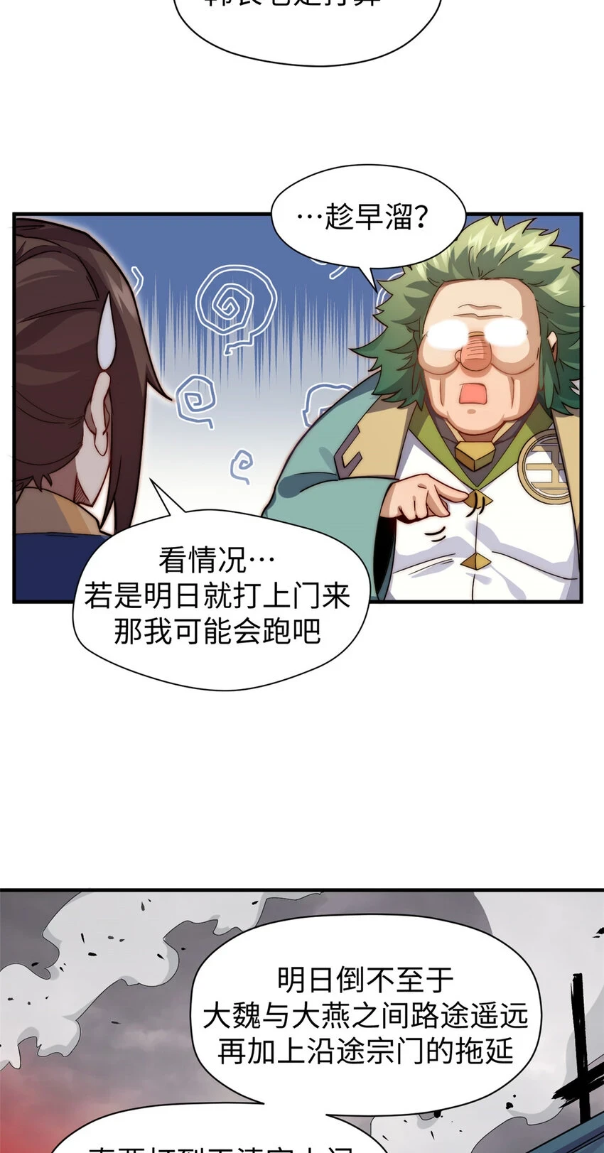 70 万古剑道6