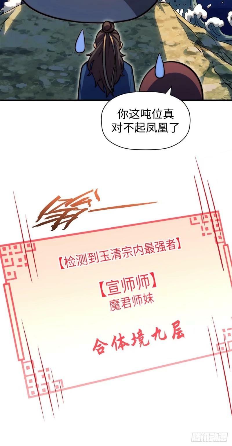98 弟子回宗32
