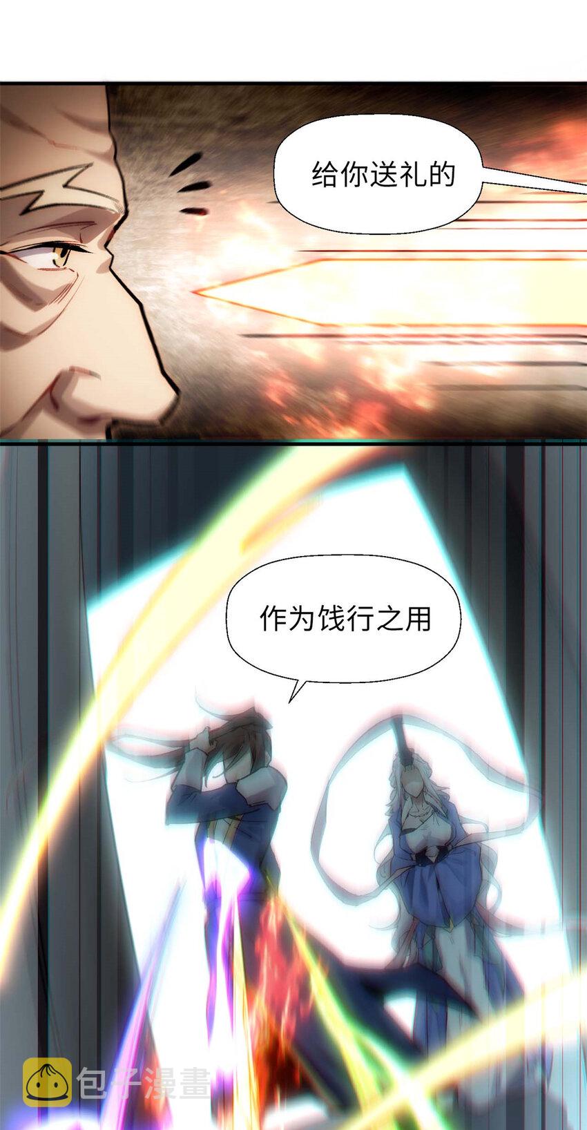 39 诛杀长老13