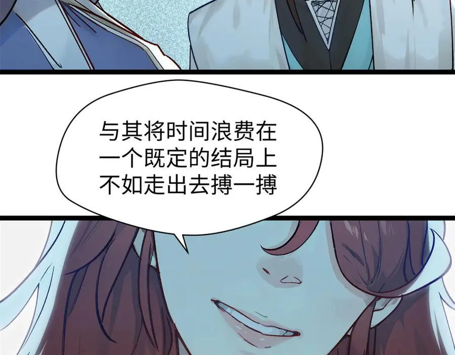 152 师父！我回来了！78