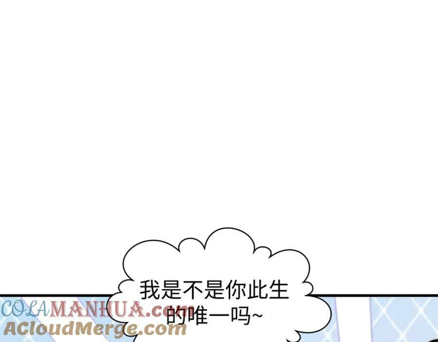 104 谁家的醋坛子翻了？120