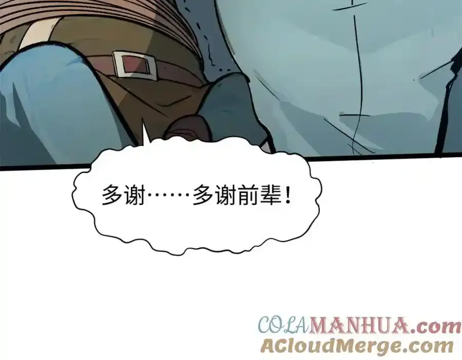 143 无底之洞！148