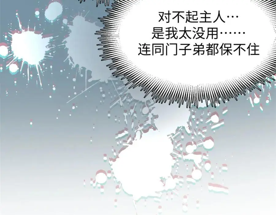 139 苏岐，对不起！103