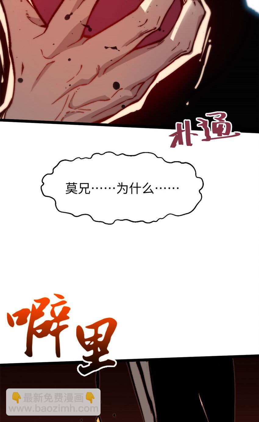 125 真魔莫复仇！69