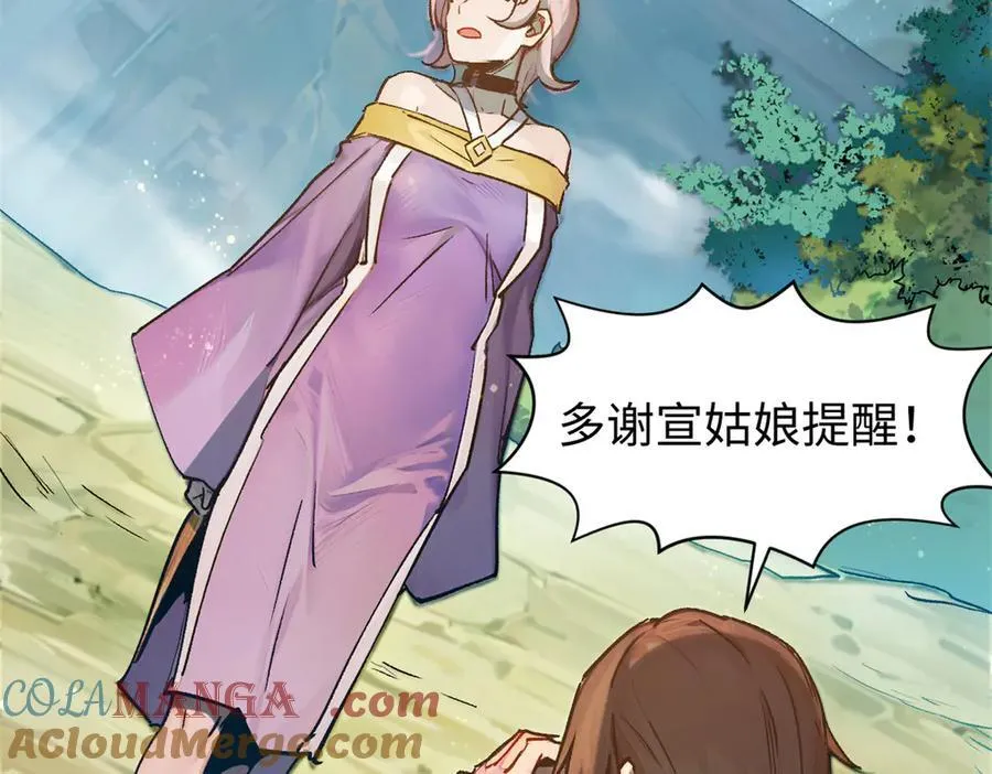 150 魔君到来124