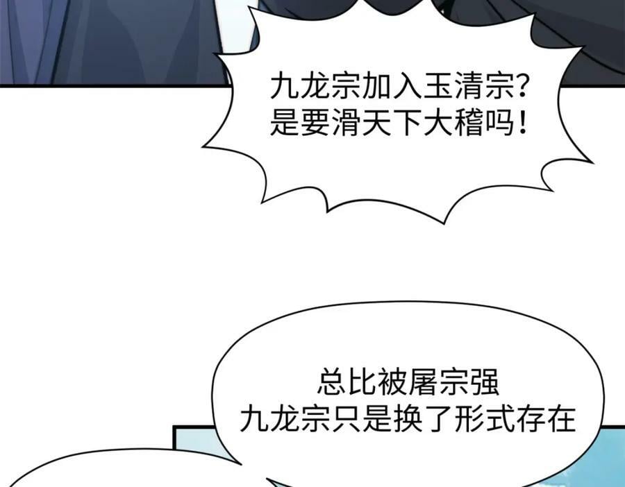 113 玉清圣宗150